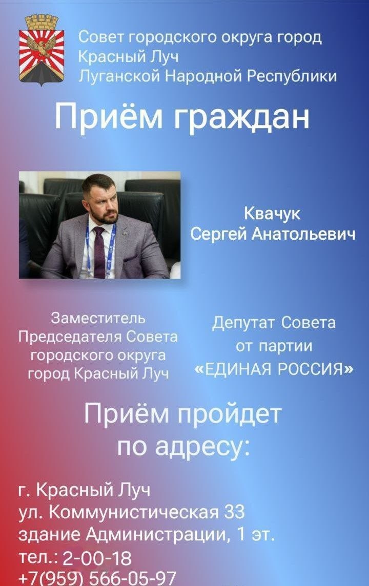 Приём граждан в здании Администрации: Приём граждан в здании Администрации: