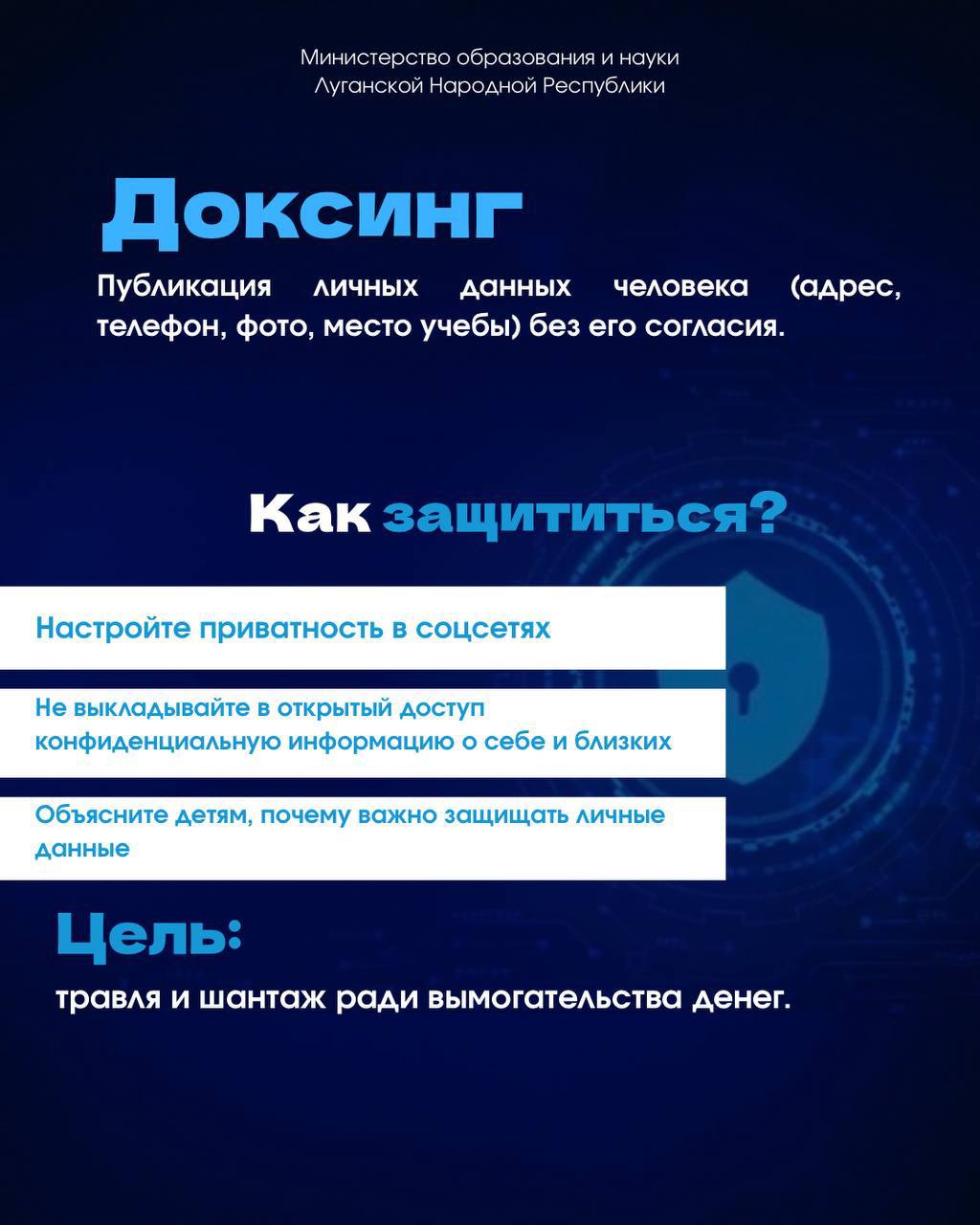 Не дай себя запутать!. Мошенники постоянно придумывают новые схемы, используя сложные термины и «умные» слова, чтобы запутать и ввести в заблуждение Не дай себя запутать!. Мошенники постоянно придумывают новые схемы, используя сложные термины и «умные» слова, чтобы запутать и ввести в заблуждение
