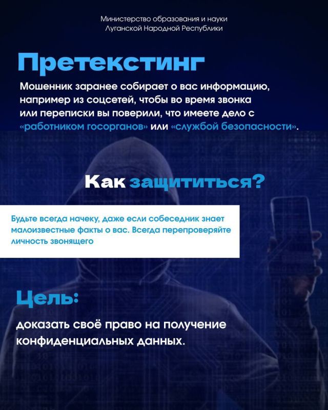 Не дай себя запутать!. Мошенники постоянно придумывают новые схемы, используя сложные термины и «умные» слова, чтобы запутать и ввести в заблуждение Не дай себя запутать!. Мошенники постоянно придумывают новые схемы, используя сложные термины и «умные» слова, чтобы запутать и ввести в заблуждение