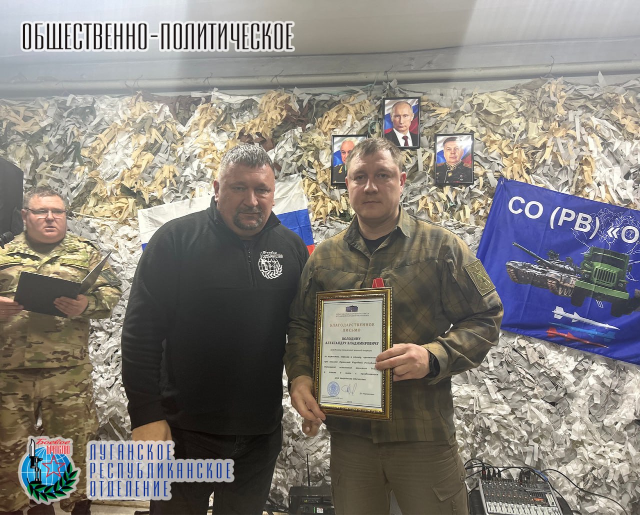 3 марта Юрий Александрович Резанов руководитель Луганского республиканского отделения Всероссийской общественной организации ветеранов «БОЕВОЕ БРАТСТВО», депутат Народного Совета Луганской Народной Республики в торжественной...