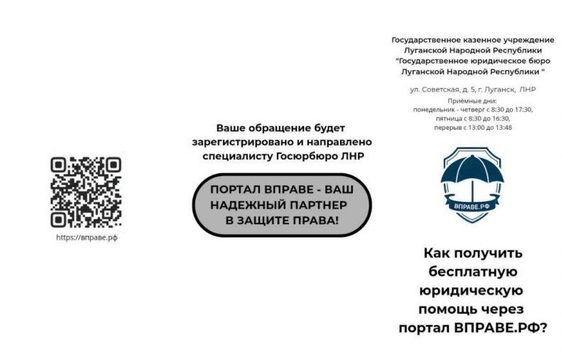 О возможности получения бесплатной юридической помощи О возможности получения бесплатной юридической помощи