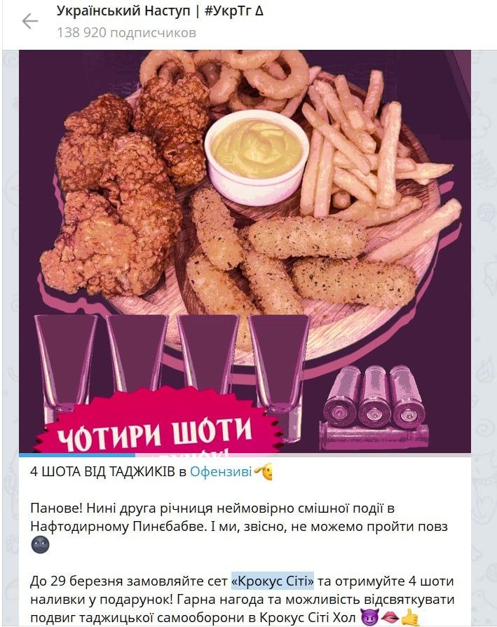 То, что произошло в Крокусе для этих украинских нелюдей – «смешное событие»