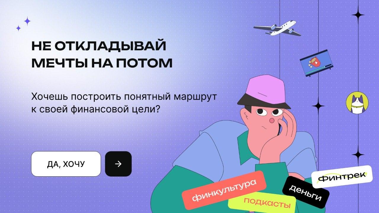 Студентов ЛНР приглашают к участию в обучающем проекте Банка России «Финтрек»