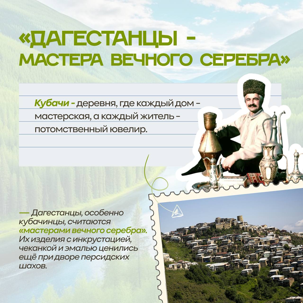 Рубрика: «Места, которые стоит посетить в Год единства народов России»