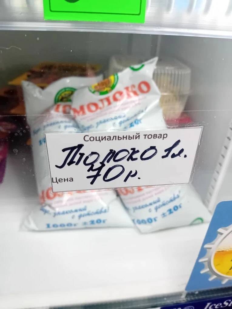 Мониторинг соблюдения цен на значимые продовольственные товары Мониторинг соблюдения цен на значимые продовольственные товары