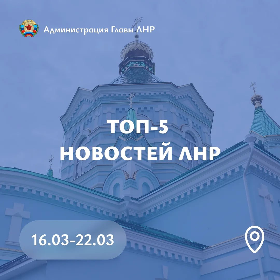 Главные события региона за неделю: