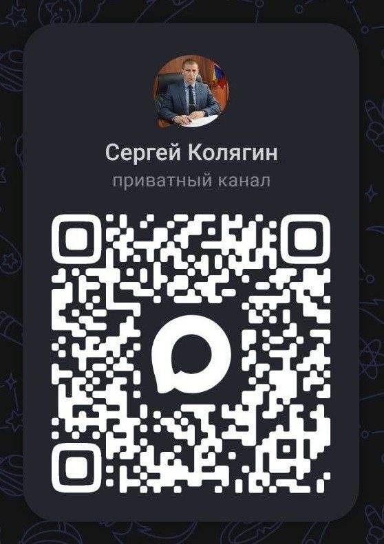 Сергей Колягин: Уважаемые подписчики моего канала и жители нашего городского округа!