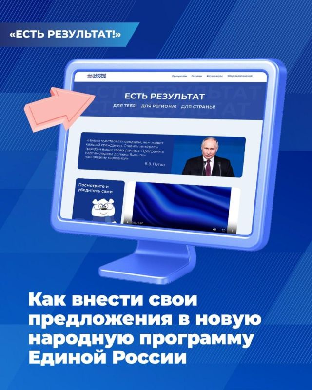 Как внести предложения в новую народную программу Единой России? Как внести предложения в новую народную программу Единой России?