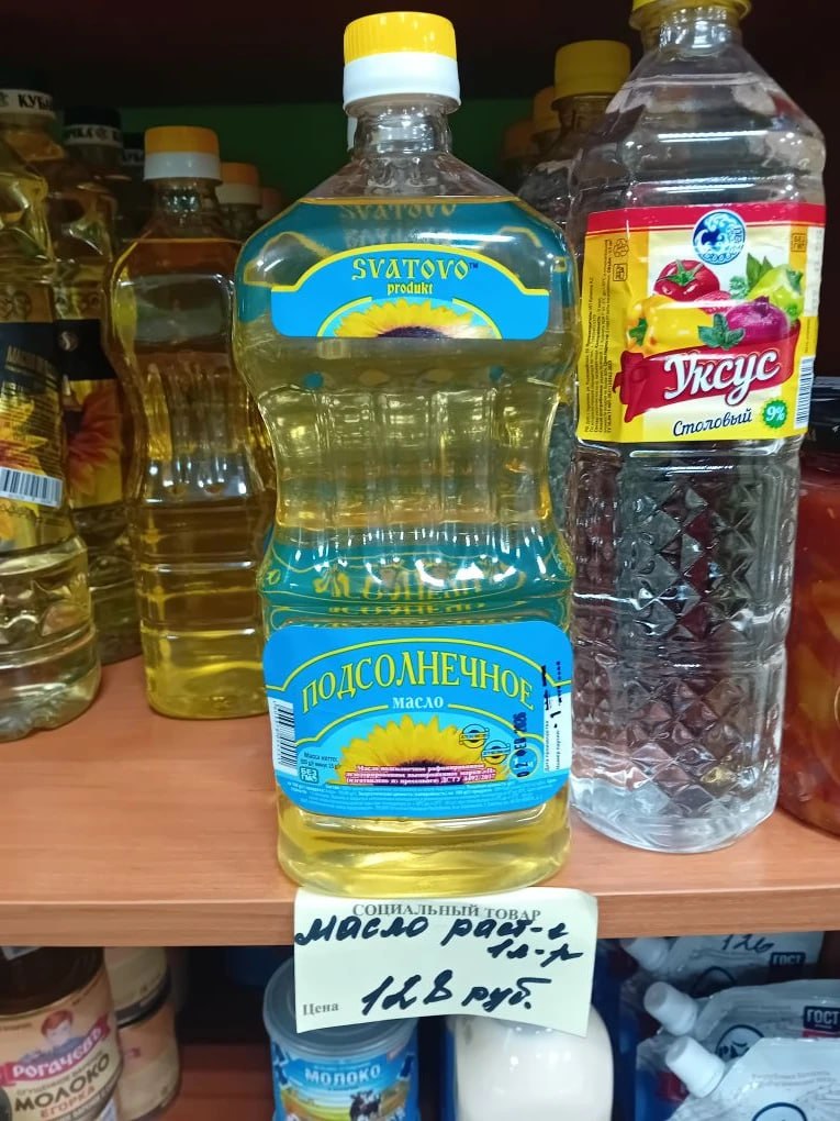 Мониторинг соблюдения цен на значимые продовольственные товары Мониторинг соблюдения цен на значимые продовольственные товары