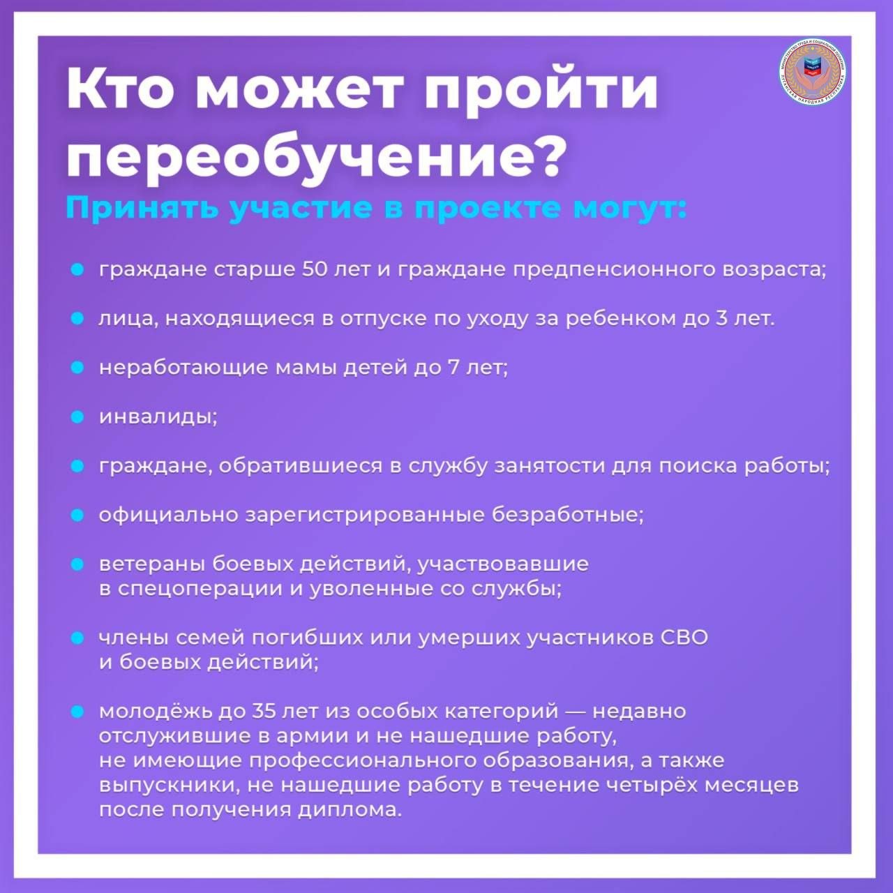 Национальный проект «Кадры» — это возможность бесплатно обучиться новой профессии или повысить свою квалификацию Национальный проект «Кадры» — это возможность бесплатно обучиться новой профессии или повысить свою квалификацию
