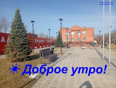 Доброе утро! Понедельник, 23 марта