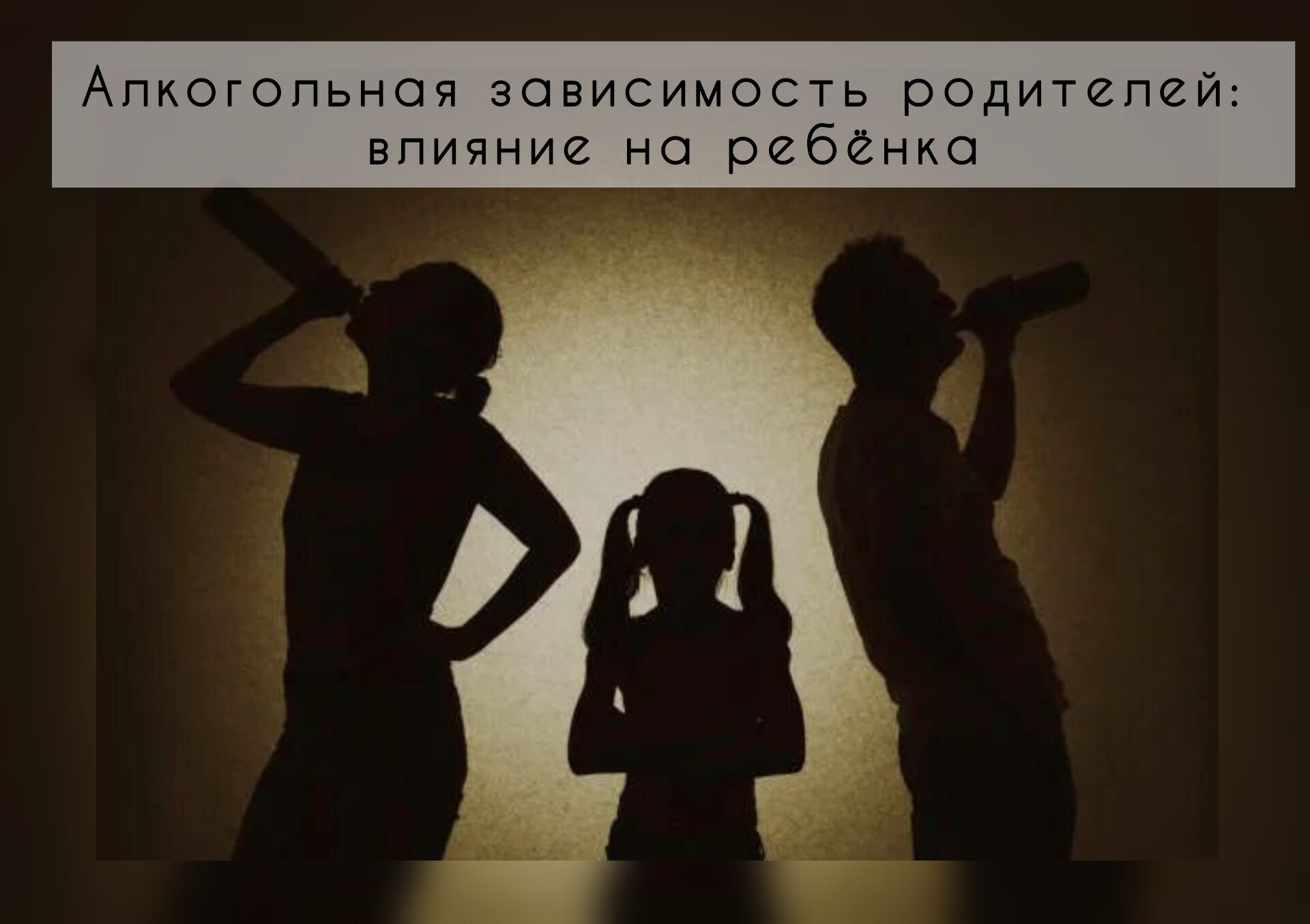 Городская комиссия по делам несовершеннолетних и защите их прав обращает внимание родителей!