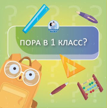 Во многих школах страны уже началась запись в 1 класс!