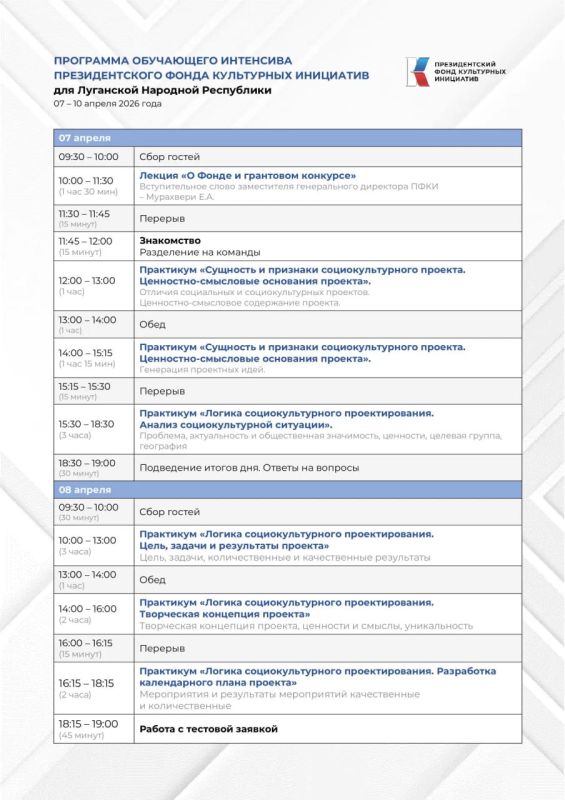 Президентский фонд культурных инициатив информирует: о проведении обучающей программы ПФКИ в период с 07 апреля по 10 апреля 2026 года для руководителей муниципальных учреждений культуры, коммерческих и некоммерческих... Президентский фонд культурных инициатив информирует: о проведении обучающей программы ПФКИ в период с 07 апреля по 10 апреля 2026 года для руководителей муниципальных учреждений культуры, коммерческих и некоммерческих...