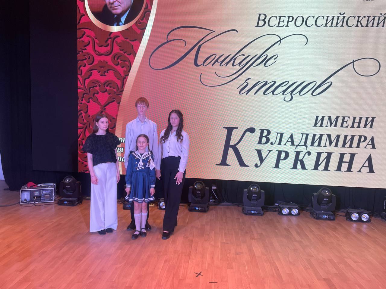 Юные стахановчане покорили Всероссийский конкурс чтецов имени Владимира Куркина Юные стахановчане покорили Всероссийский конкурс чтецов имени Владимира Куркина