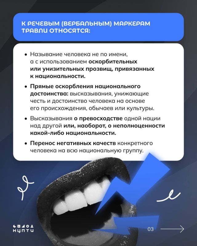 Дискриминация и травля на межнациональной почве — острый вопрос, требующий срочного реагирования и активных действий от преподавательского состава и администрации учебного заведения Дискриминация и травля на межнациональной почве — острый вопрос, требующий срочного реагирования и активных действий от преподавательского состава и администрации учебного заведения