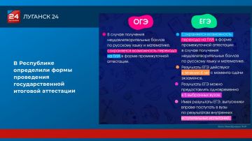 В Республике определили формы проведения государственной итоговой аттестации