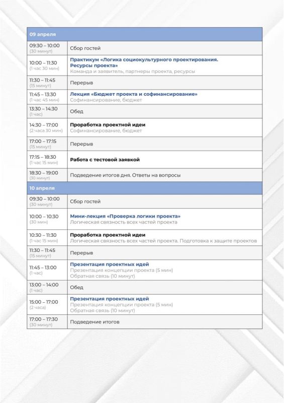Президентский фонд культурных инициатив информирует: о проведении обучающей программы ПФКИ в период с 07 апреля по 10 апреля 2026 года для руководителей муниципальных учреждений культуры, коммерческих и некоммерческих... Президентский фонд культурных инициатив информирует: о проведении обучающей программы ПФКИ в период с 07 апреля по 10 апреля 2026 года для руководителей муниципальных учреждений культуры, коммерческих и некоммерческих...