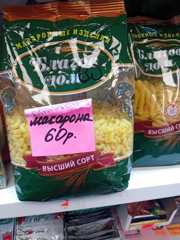 Мониторинг соблюдения цен на значимые продовольственные товары