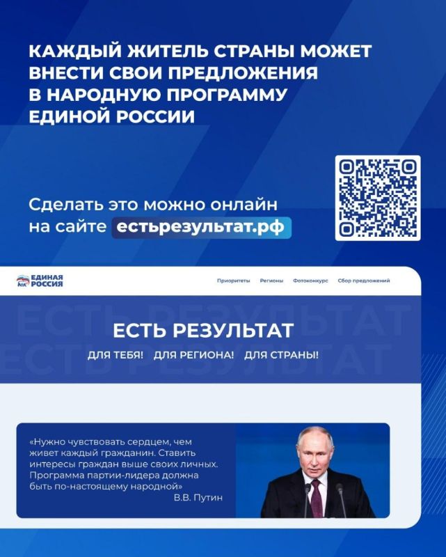Как внести предложения в новую народную программу Единой России? Как внести предложения в новую народную программу Единой России?