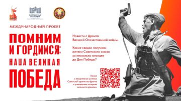 Приглашаем жителей ЛНР рассказать о подвигах героев ВОВ в рамках Международного проекта «Помним и гордимся: наша Великая Победа»