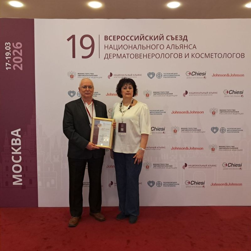 17-19 октября 2026 года в Москве состоялся 19 Всероссийский Съезд Национального Альянса дерматовенерологов и косметологов, который является авторитетной площадкой для представления новейших научных разработок и обсуждения... 17-19 октября 2026 года в Москве состоялся 19 Всероссийский Съезд Национального Альянса дерматовенерологов и косметологов, который является авторитетной площадкой для представления новейших научных разработок и обсуждения...