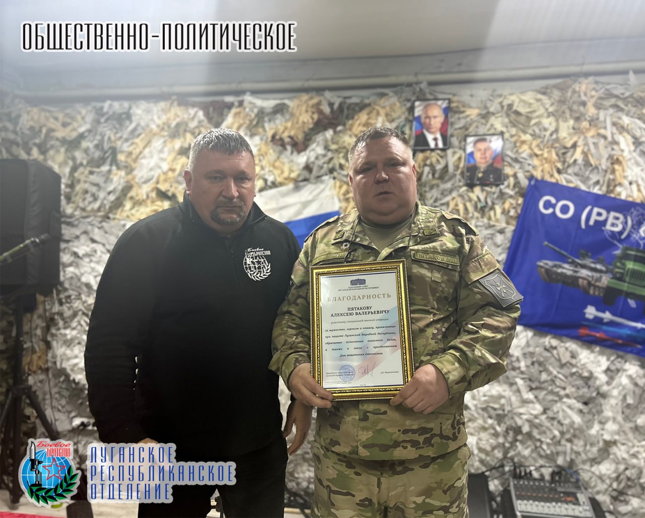 3 марта Юрий Александрович Резанов руководитель Луганского республиканского отделения Всероссийской общественной организации ветеранов «БОЕВОЕ БРАТСТВО», депутат Народного Совета Луганской Народной Республики в торжественной... 3 марта Юрий Александрович Резанов руководитель Луганского республиканского отделения Всероссийской общественной организации ветеранов «БОЕВОЕ БРАТСТВО», депутат Народного Совета Луганской Народной Республики в торжественной...