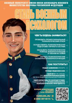 Военное образование – правильный выбор патриота России!