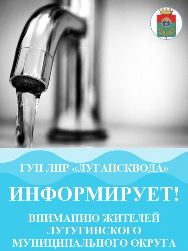 Вниманию жителей пгт. Челюскинец