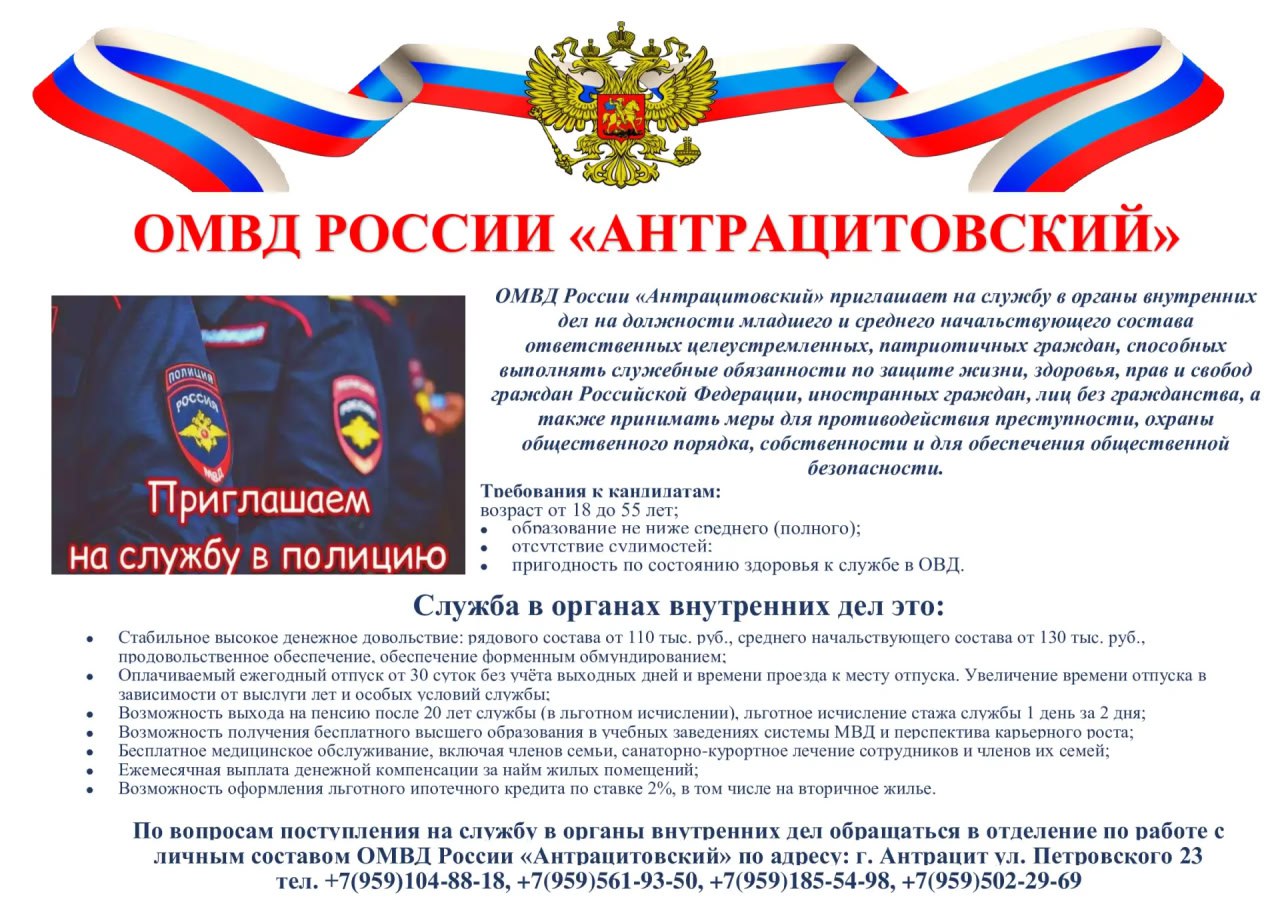 Присоединяйтесь к службе по контракту! Присоединяйтесь к службе по контракту!