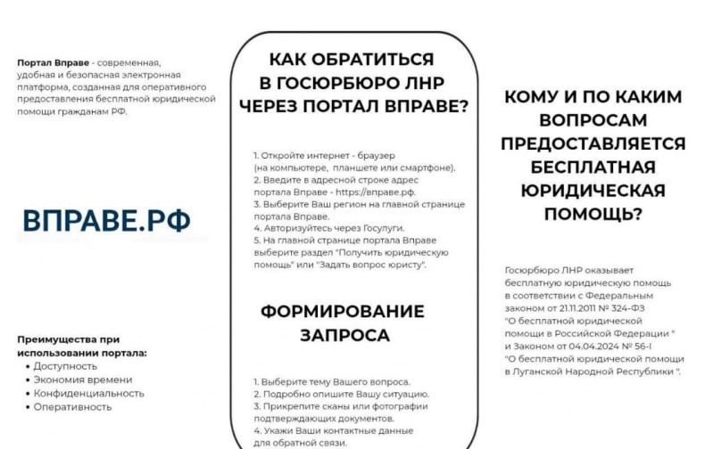О возможности получения бесплатной юридической помощи О возможности получения бесплатной юридической помощи
