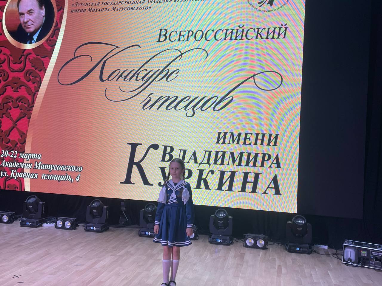 Юные стахановчане покорили Всероссийский конкурс чтецов имени Владимира Куркина Юные стахановчане покорили Всероссийский конкурс чтецов имени Владимира Куркина