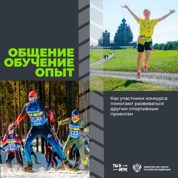 Участники конкурса «Ты в игре» не только развивают свои проекты, но и помогают расти другим