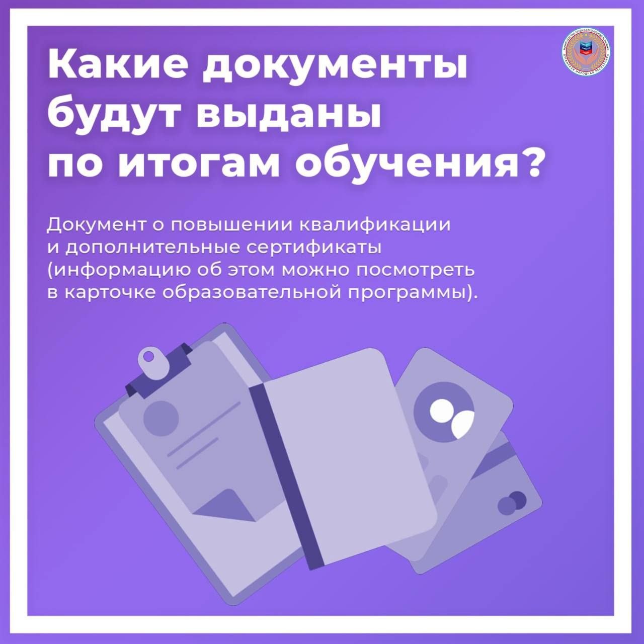 Национальный проект «Кадры» — это возможность бесплатно обучиться новой профессии или повысить свою квалификацию Национальный проект «Кадры» — это возможность бесплатно обучиться новой профессии или повысить свою квалификацию