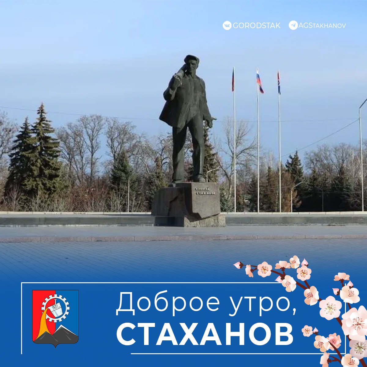 Доброе утро, любимый город!