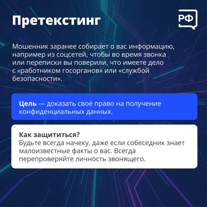 Фишинг и прочие «инги» мошенники придумывают, чтобы обманывать людей Фишинг и прочие «инги» мошенники придумывают, чтобы обманывать людей