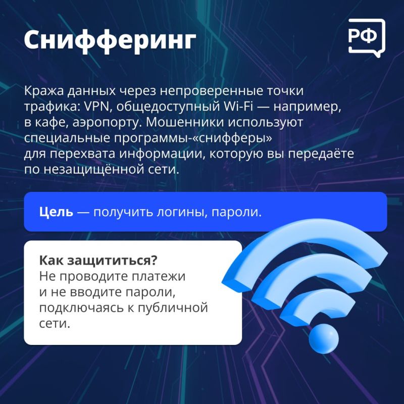 Фишинг и прочие «инги» мошенники придумывают, чтобы обманывать людей Фишинг и прочие «инги» мошенники придумывают, чтобы обманывать людей