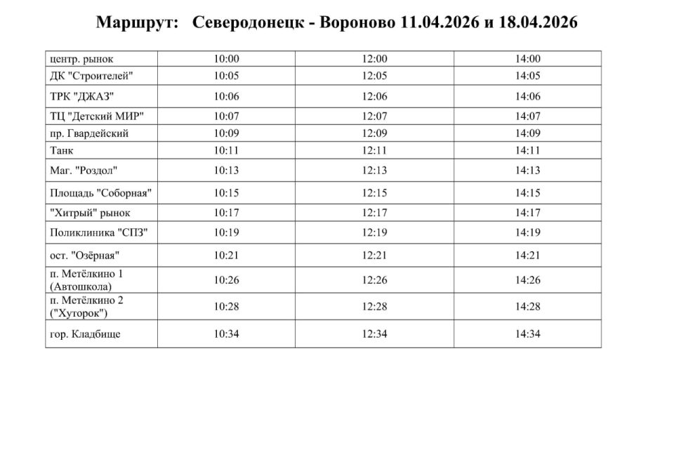 По многочисленным просьбам жителей города, МУП «ЕТК» вводит дополнительные рейсы по маршруту: « Центральный рынок» - кладбище «Вороново» По многочисленным просьбам жителей города, МУП «ЕТК» вводит дополнительные рейсы по маршруту: « Центральный рынок» - кладбище «Вороново»