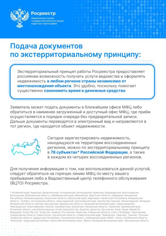Росреестр ЛНР: как подать документы на кадастровый учет и регистрацию права собственности Росреестр ЛНР: как подать документы на кадастровый учет и регистрацию права собственности