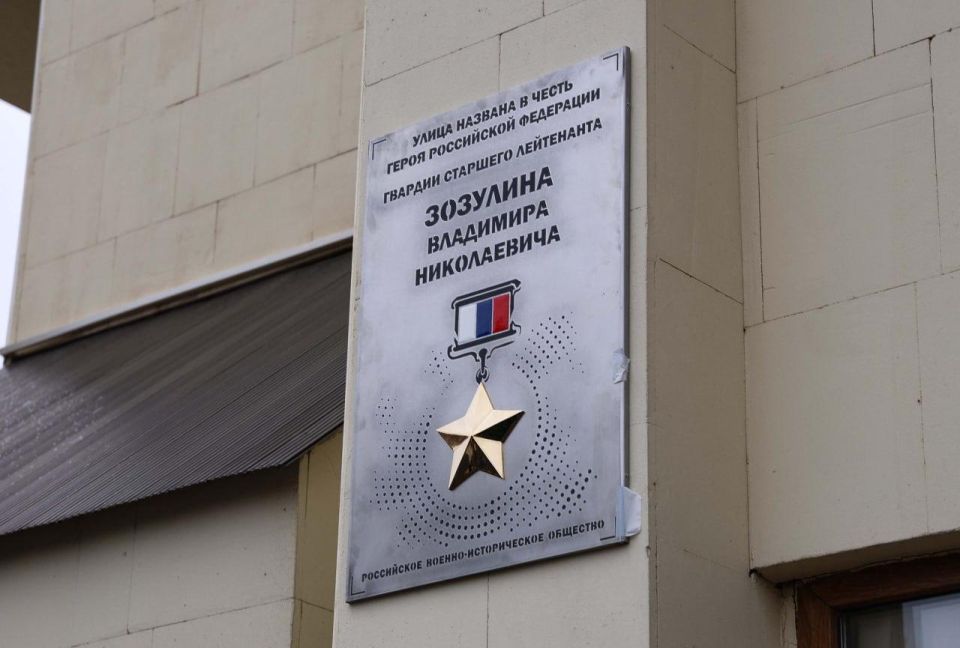 Мемориальную доску Герою РФ Владимиру Зозулину, погибшему при исполнении воинского долга в ходе специальной военной операции, открыли в Луганске Мемориальную доску Герою РФ Владимиру Зозулину, погибшему при исполнении воинского долга в ходе специальной военной операции, открыли в Луганске