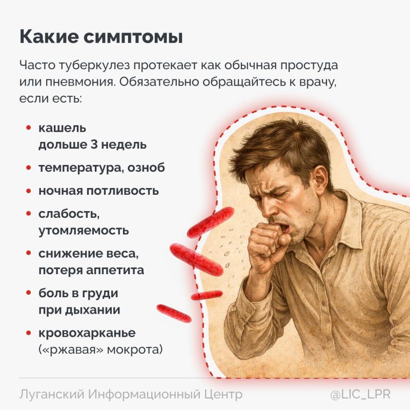 Кашель дольше трех недель, ночная потливость, беспричинная усталость — эти признаки часто списывают на простуду или стресс. Но именно они могут быть первыми сигналами туберкулеза. Поэтому нужно как можно раньше обратиться к... Кашель дольше трех недель, ночная потливость, беспричинная усталость — эти признаки часто списывают на простуду или стресс. Но именно они могут быть первыми сигналами туберкулеза. Поэтому нужно как можно раньше обратиться к...