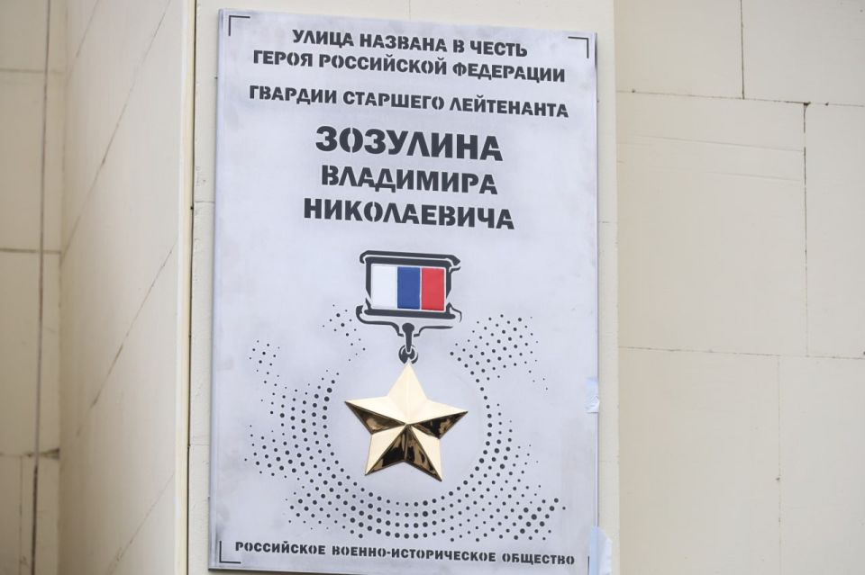 Мужество, героизм и подвиг Владимира Зозулина служат для наших детей примером преданности Родине – Денис Колесников Мужество, героизм и подвиг Владимира Зозулина служат для наших детей примером преданности Родине – Денис Колесников