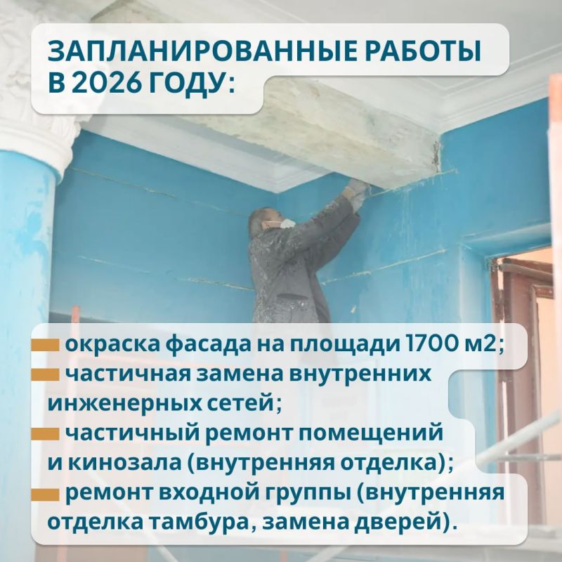 Красноярский край продолжает восстановительные работы в Центре досуга «Победа» в г. Свердловске ЛНР Красноярский край продолжает восстановительные работы в Центре досуга «Победа» в г. Свердловске ЛНР