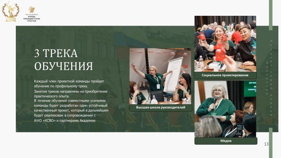 Луганские волонтеры пройдут обучение в академии «Меганом» Луганские волонтеры пройдут обучение в академии «Меганом»