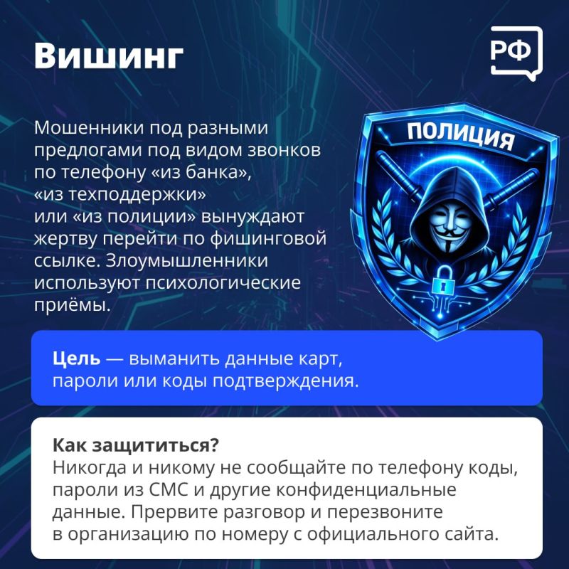 Фишинг и прочие «инги» мошенники придумывают, чтобы обманывать людей Фишинг и прочие «инги» мошенники придумывают, чтобы обманывать людей
