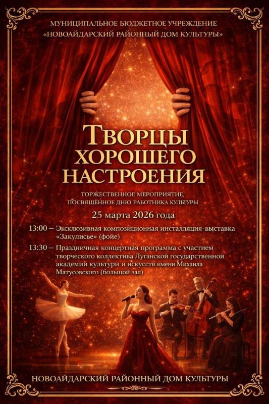Светлые мгновения в Гречишкинском ДК: «Культура – луч света во тьме» Светлые мгновения в Гречишкинском ДК: «Культура – луч света во тьме»