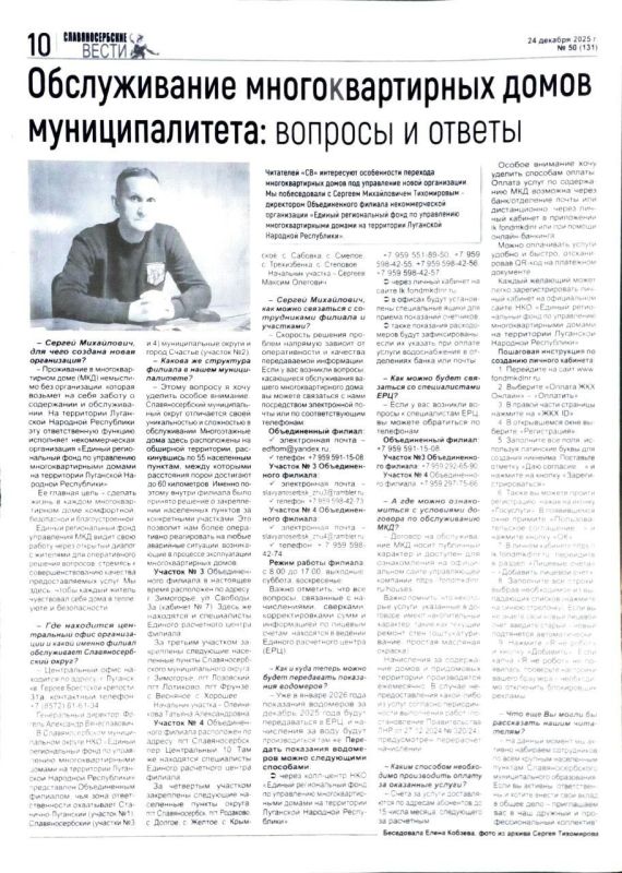 Администрация Станично-Луганского муниципального округа информирует Администрация Станично-Луганского муниципального округа информирует