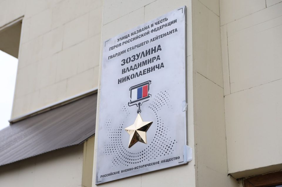 «Историческая память»: В Луганске открыли мемориальную доску в честь Героя России Владимира Зозулина «Историческая память»: В Луганске открыли мемориальную доску в честь Героя России Владимира Зозулина