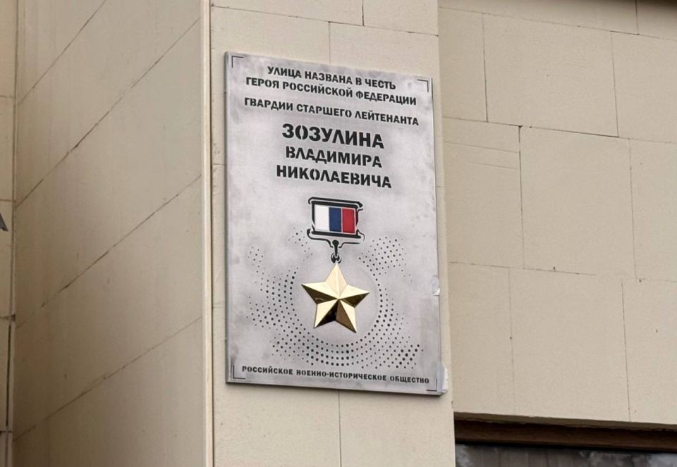 Дарья Лантратова: В память о Герое России Владимире Зозулине открыли в Луганске мемориальную доску Дарья Лантратова: В память о Герое России Владимире Зозулине открыли в Луганске мемориальную доску