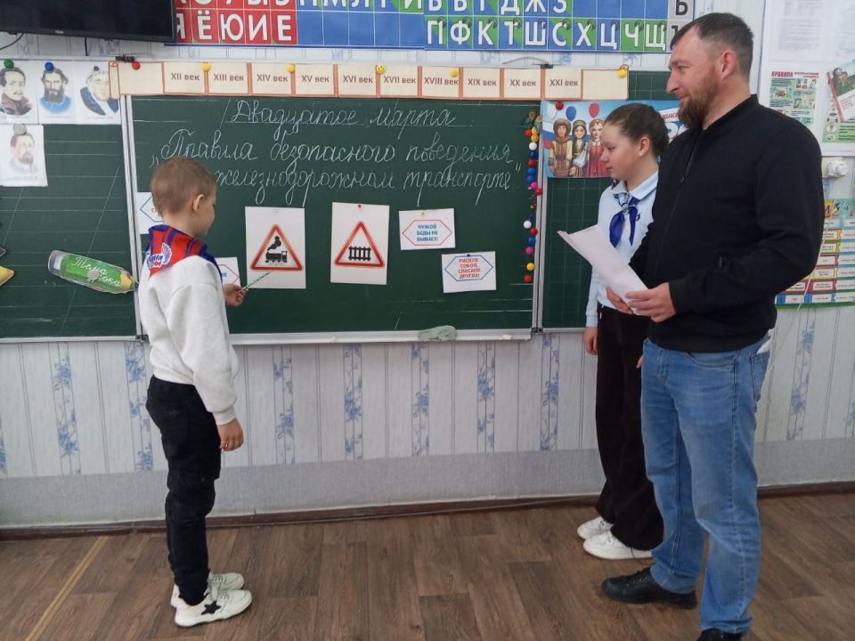 20 марта в 4Б классе ГБОУ ЛНР КСШ №2 им. Н.П. Баракова прошла важная встреча: и. о. начальника станции СемейкиноНовое ФГУП "ЖДН" Ковалев Константин Олегович провёл беседу о правилах поведения на железной дороге 20 марта в 4Б классе ГБОУ ЛНР КСШ №2 им. Н.П. Баракова прошла важная встреча: и. о. начальника станции СемейкиноНовое ФГУП "ЖДН" Ковалев Константин Олегович провёл беседу о правилах поведения на железной дороге